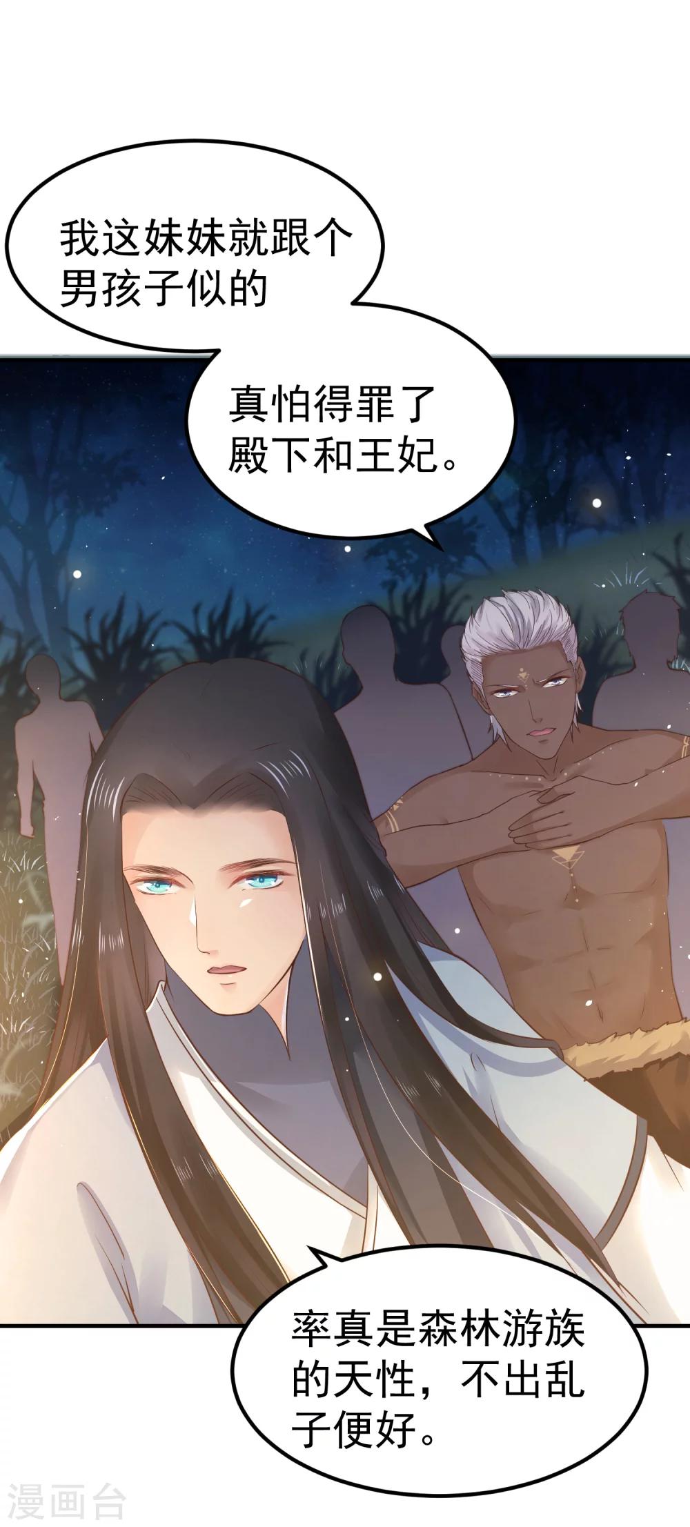 第27话 你想比？我奉陪！-第30话