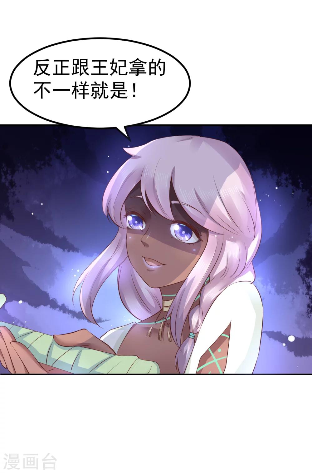 第27话 你想比？我奉陪！-第30话