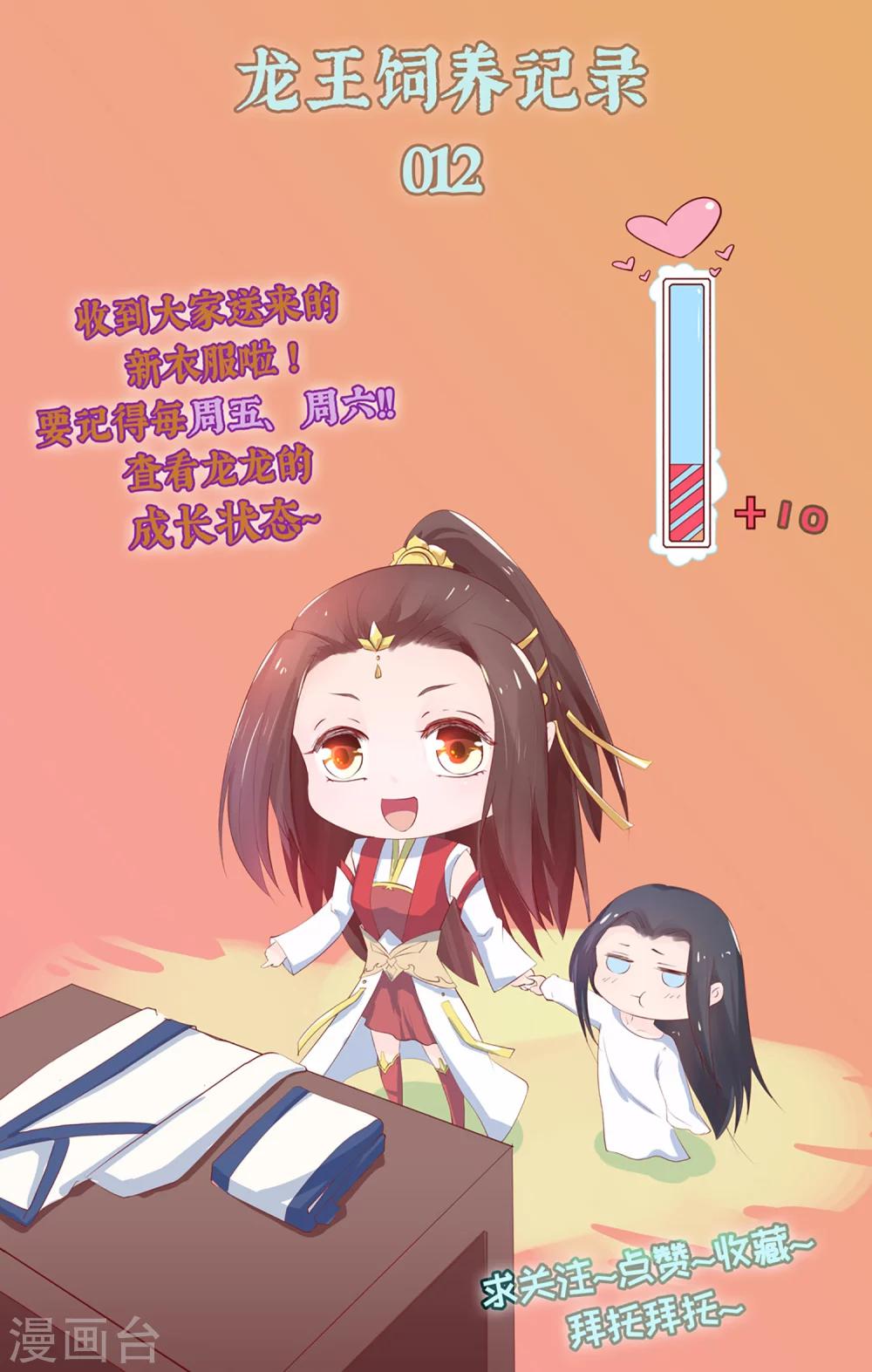第27话 你想比？我奉陪！-第30话