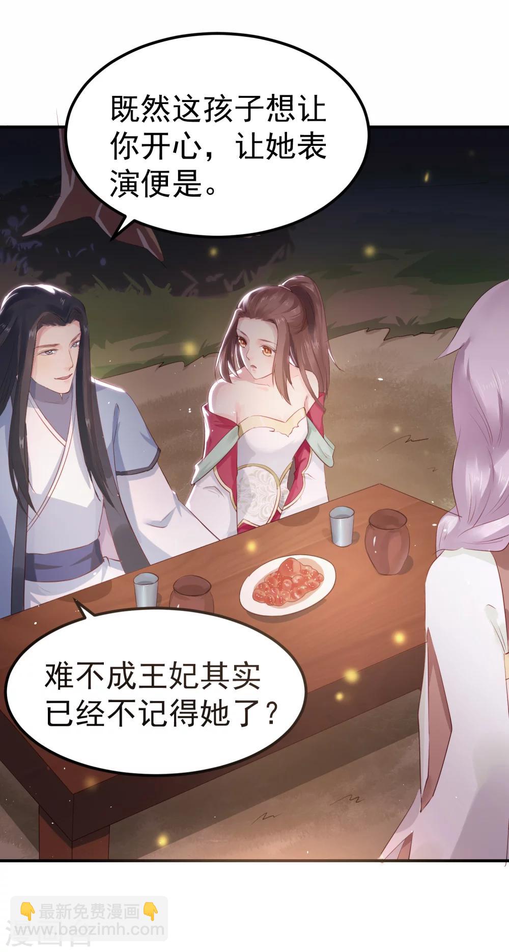 第27话 你想比？我奉陪！-第30话