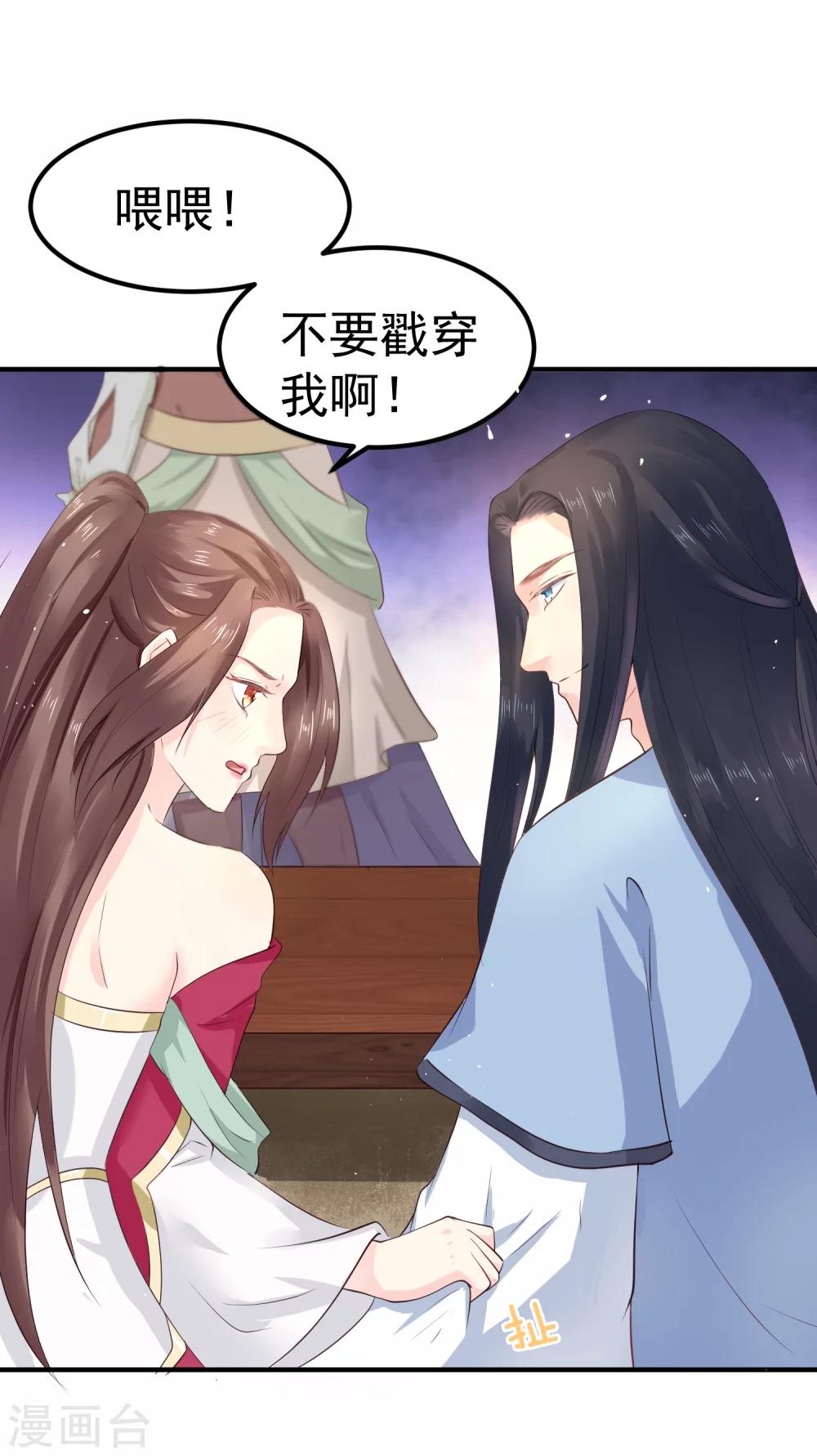 第27话 你想比？我奉陪！-第30话
