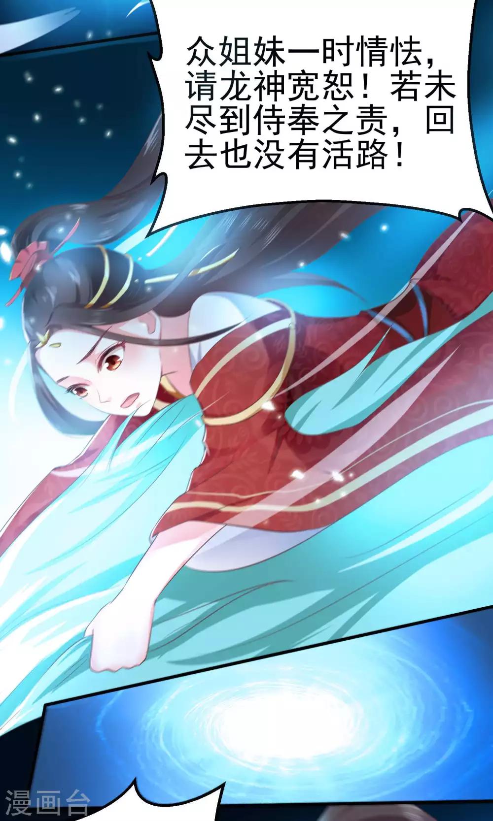 第2话 只有你能成为我的新娘-第4话