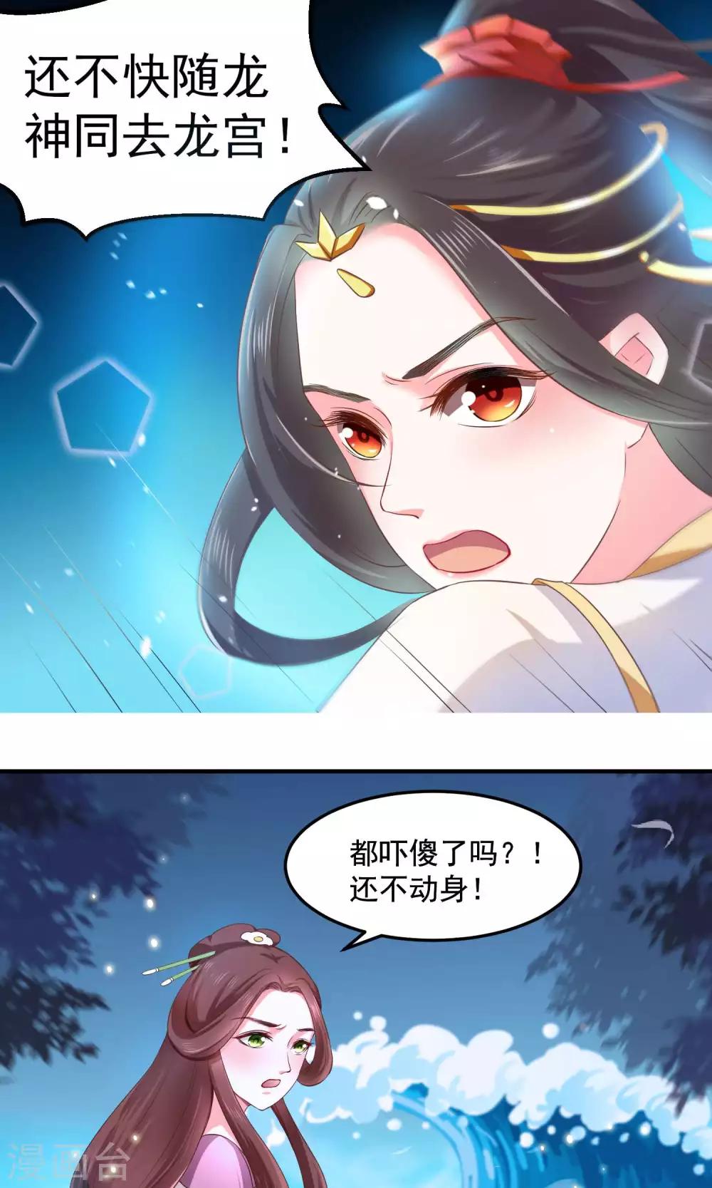 第2话 只有你能成为我的新娘-第4话