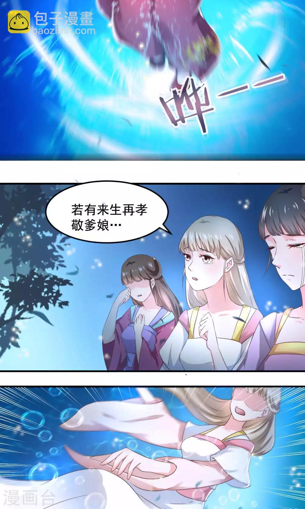 第2话 只有你能成为我的新娘-第4话