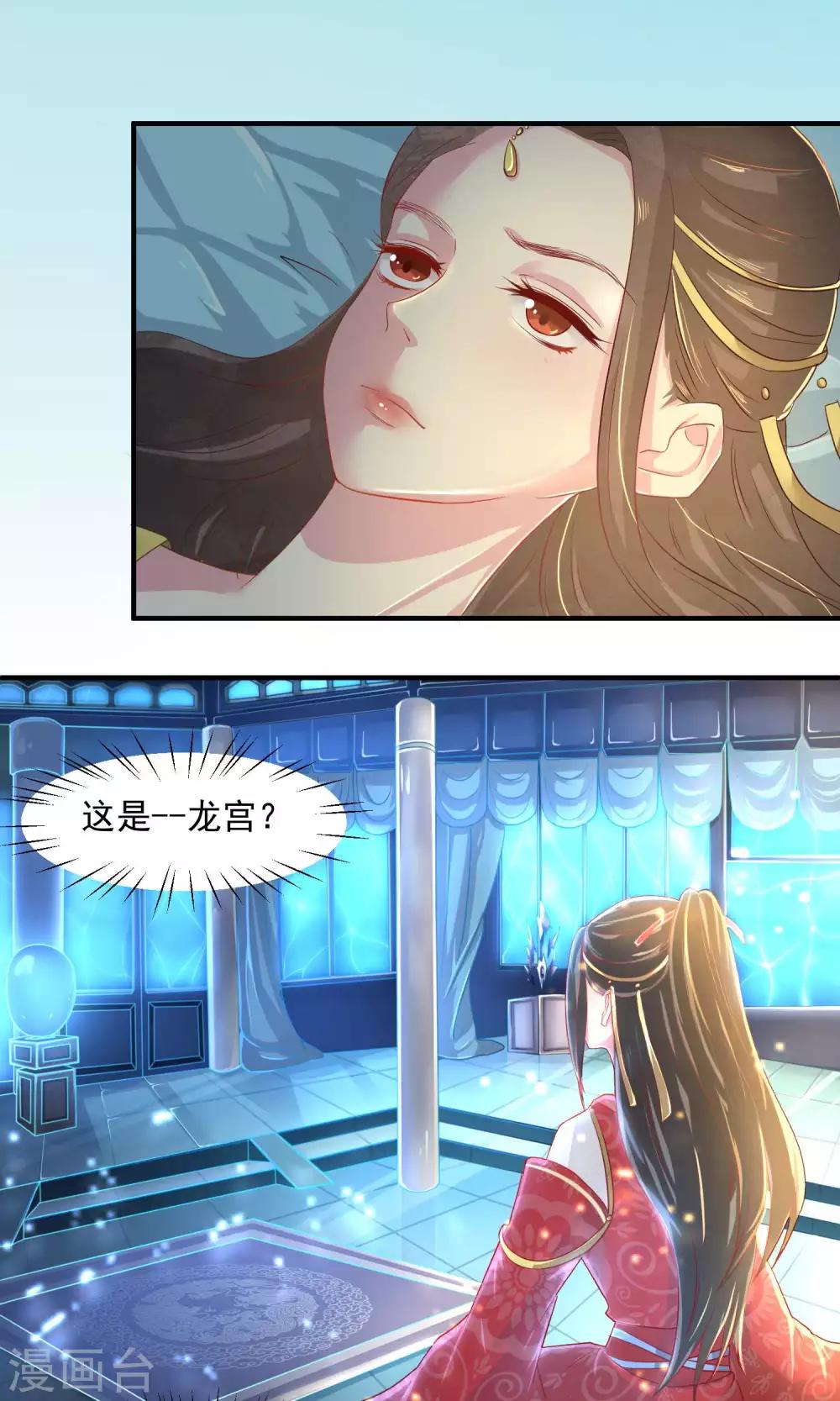 第2话 只有你能成为我的新娘-第4话