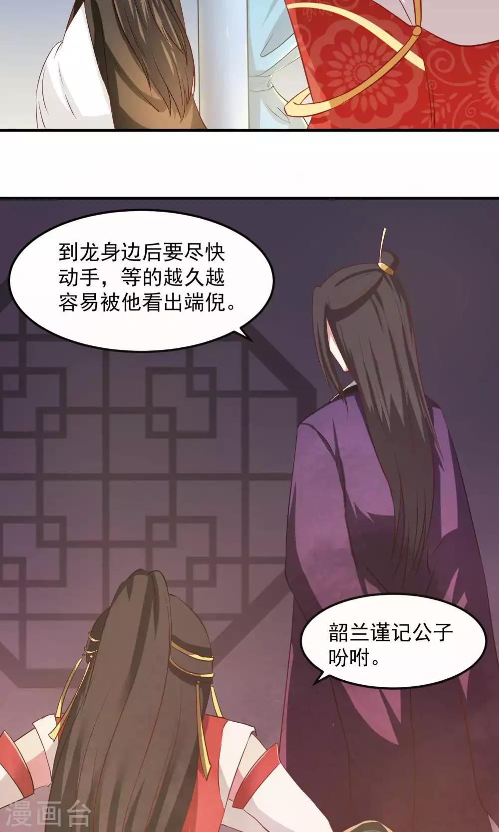 第2话 只有你能成为我的新娘-第4话