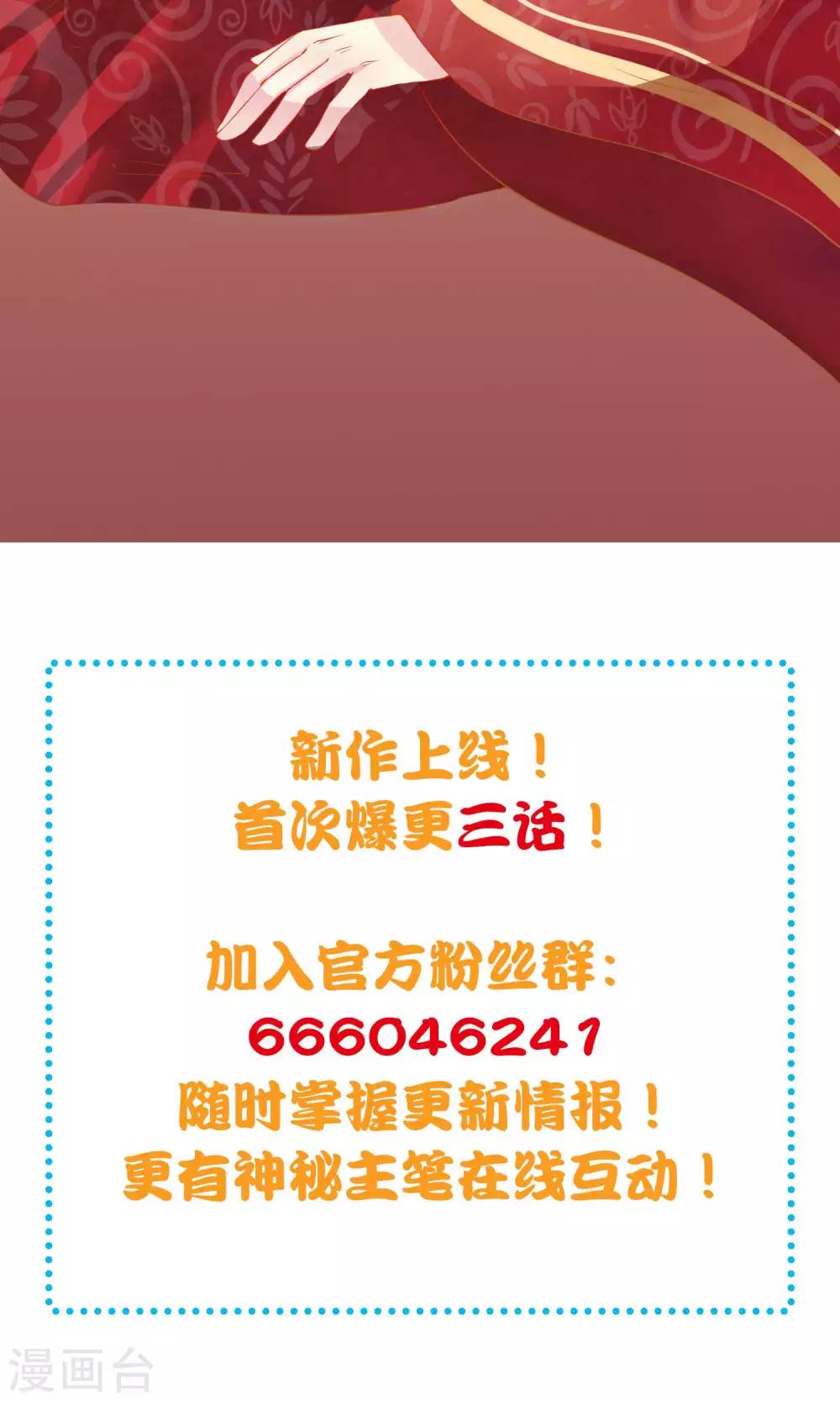 第2话 只有你能成为我的新娘-第4话