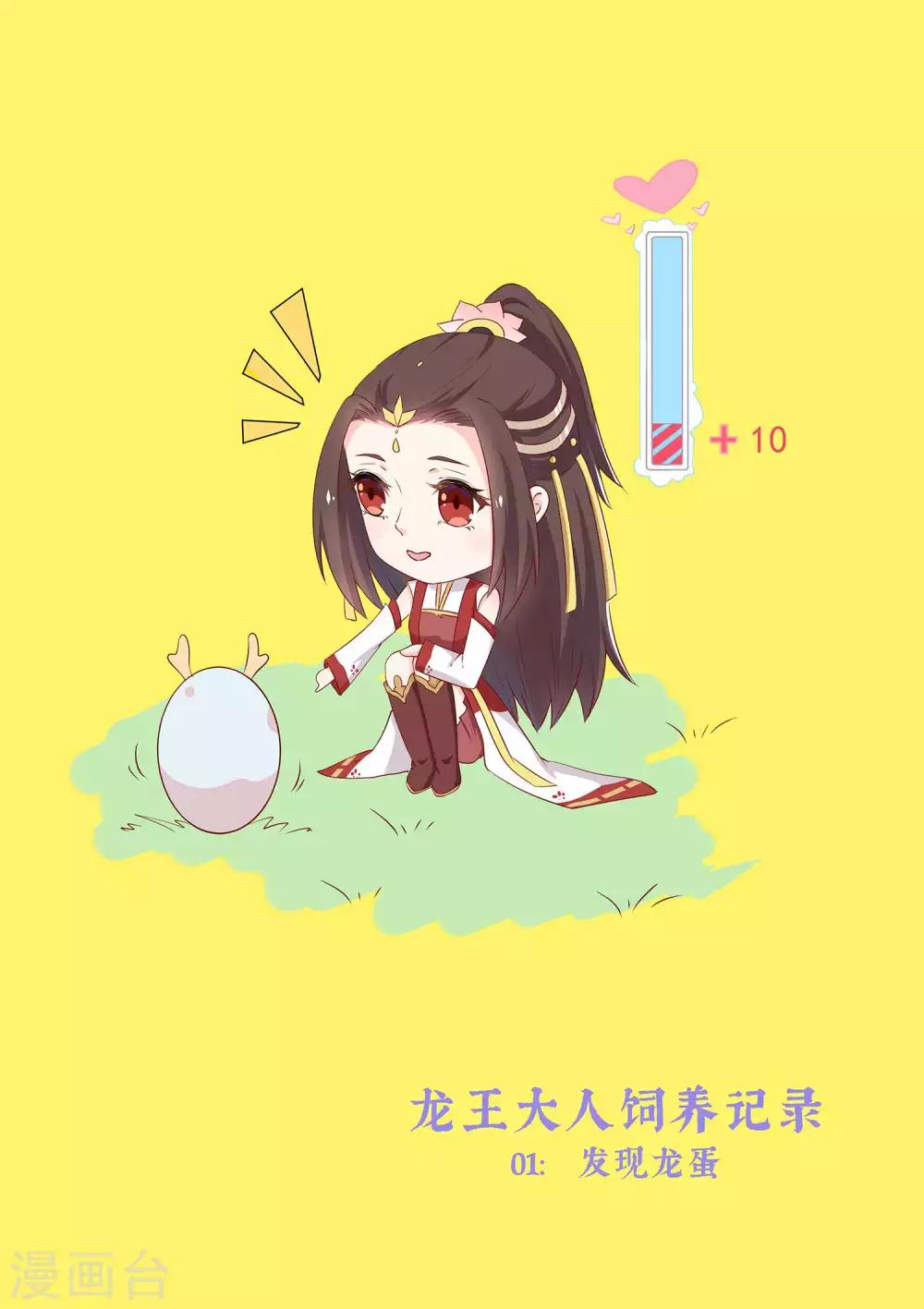 第2话 只有你能成为我的新娘-第4话