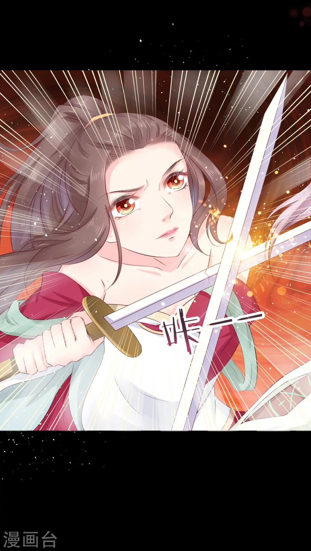 第29话 杀了她！-第32话