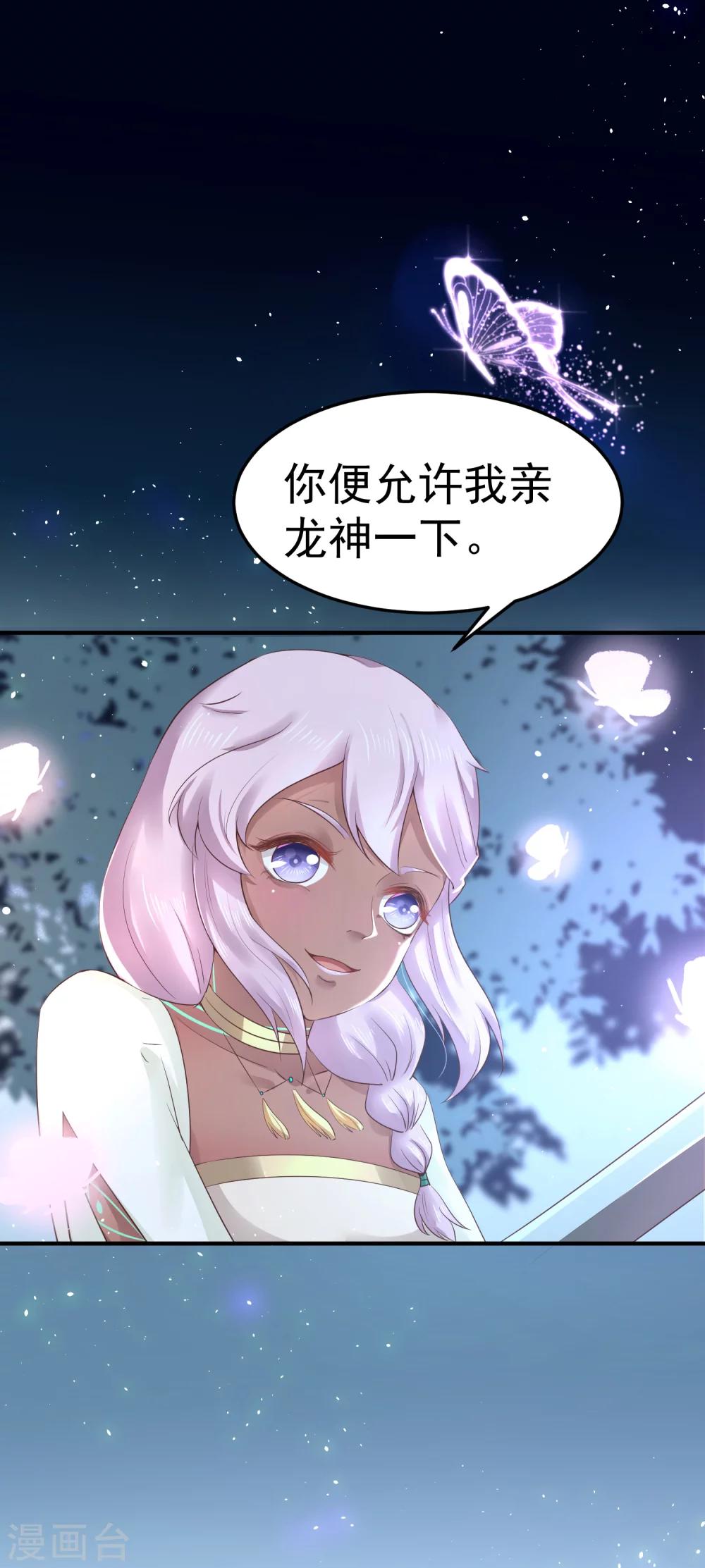 第29话 杀了她！-第32话