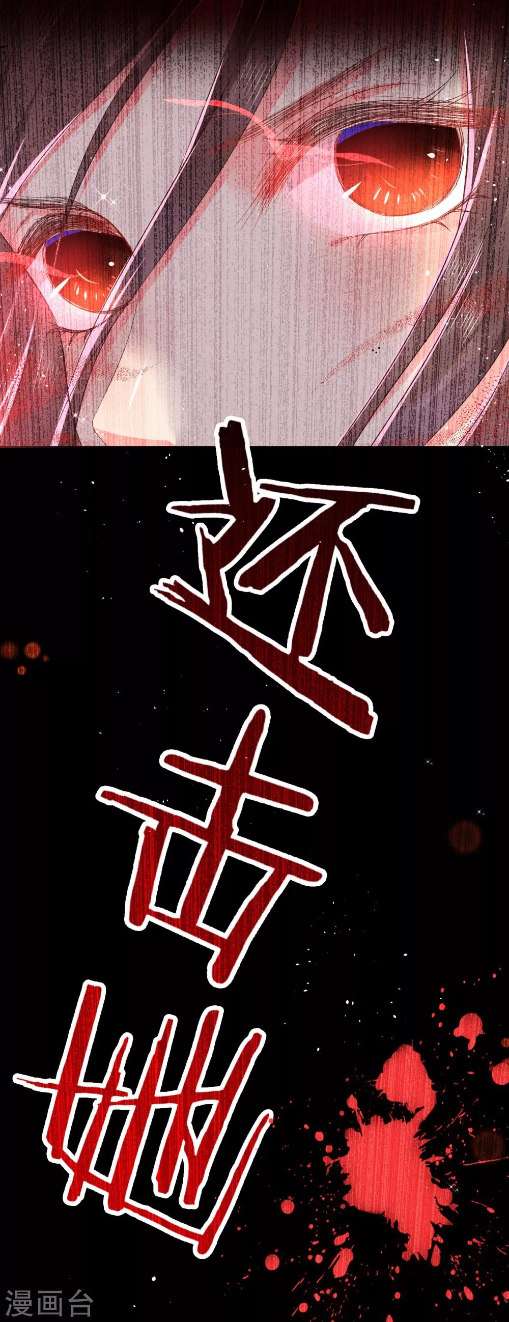 第29话 杀了她！-第32话