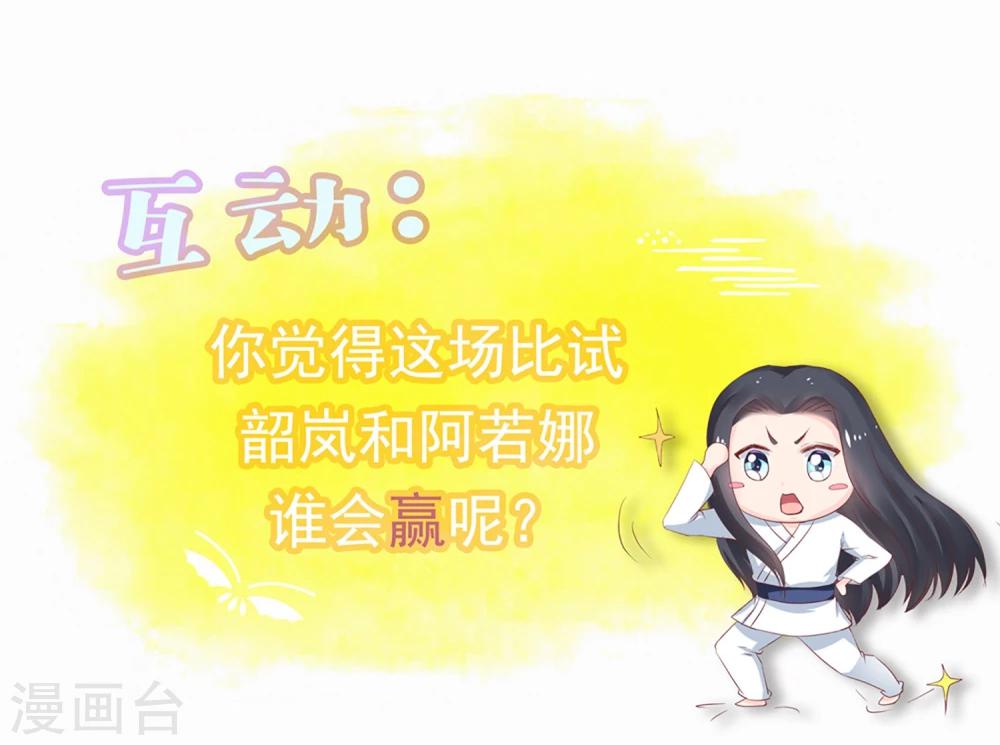 第29话 杀了她！-第32话