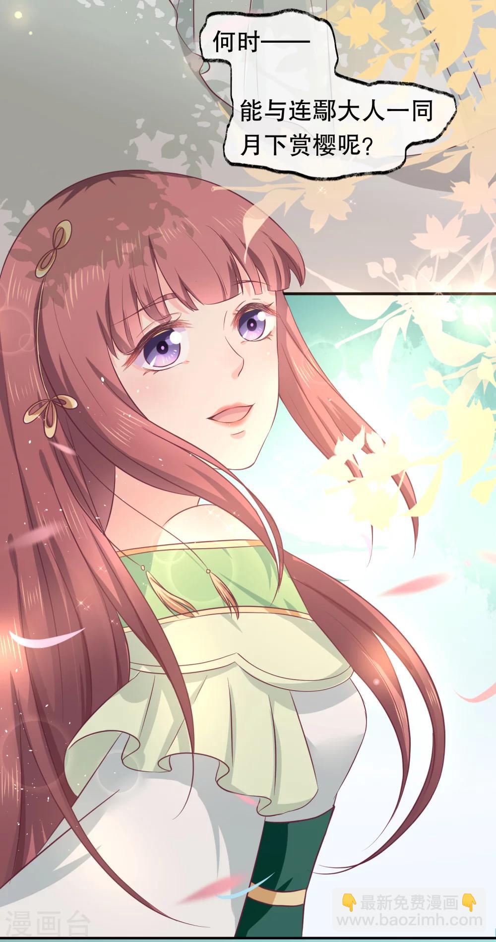 第31话 火鸠山之约-第34话