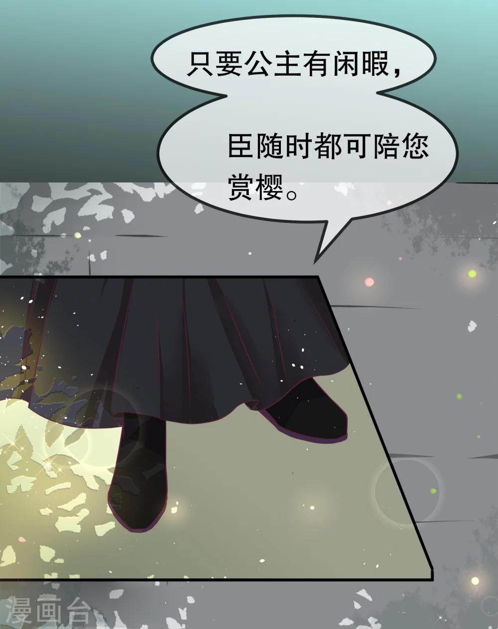 第31话 火鸠山之约-第34话
