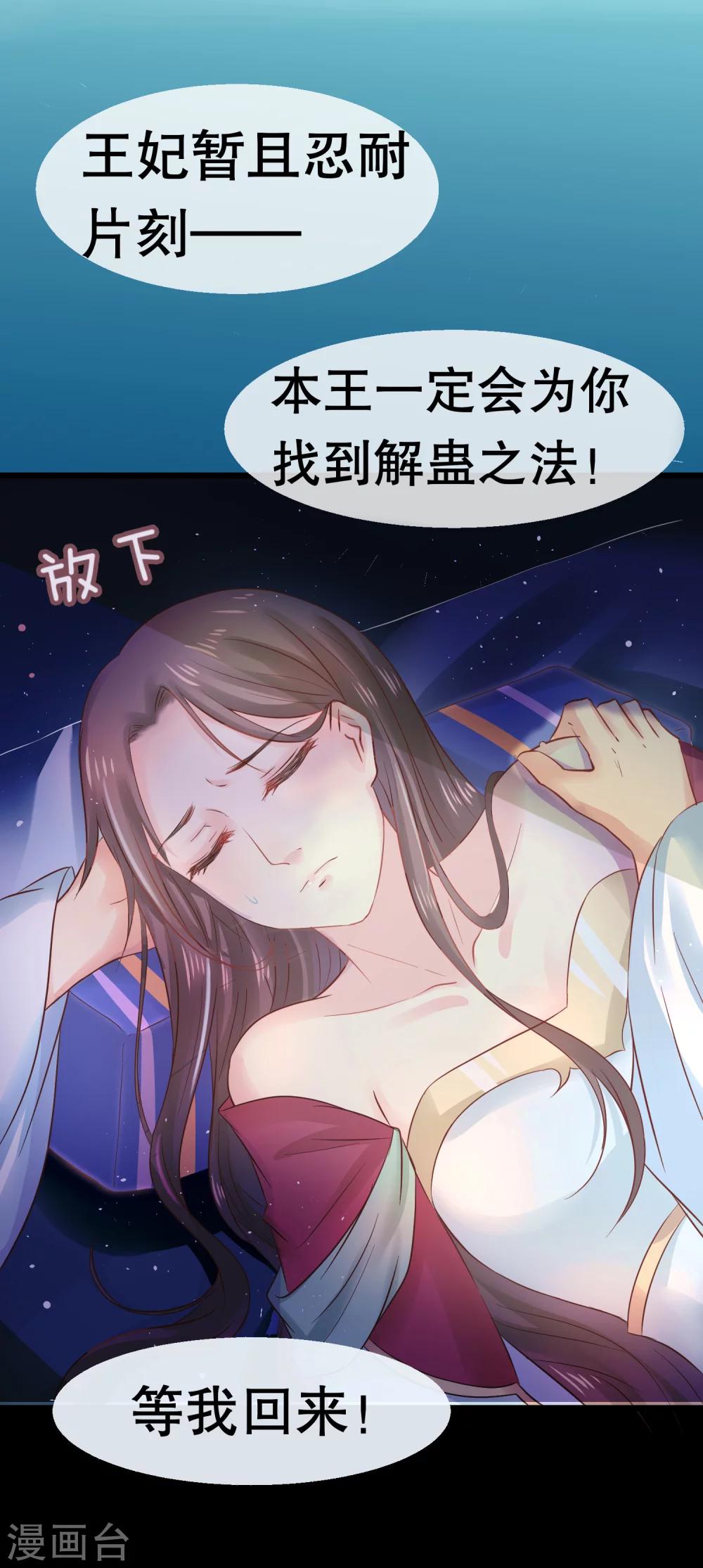 第31话 火鸠山之约-第34话