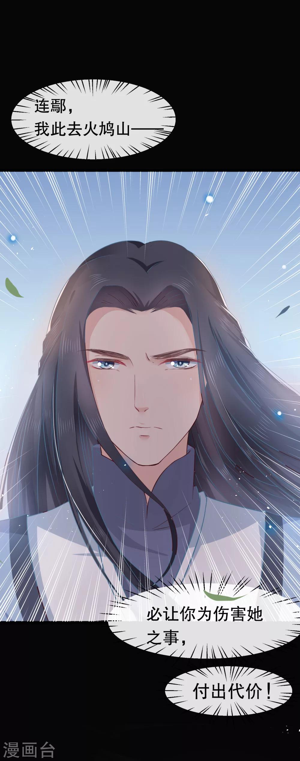 第31话 火鸠山之约-第34话