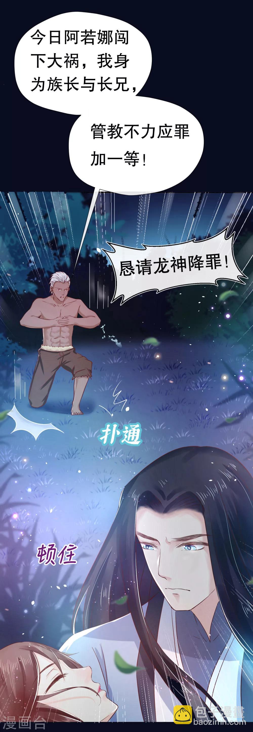 第31话 火鸠山之约-第34话
