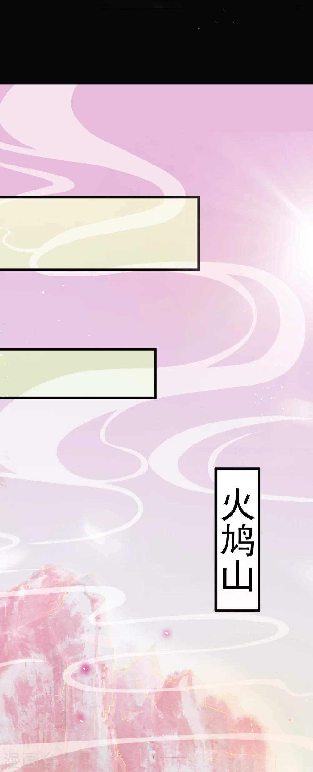第31话 火鸠山之约-第34话