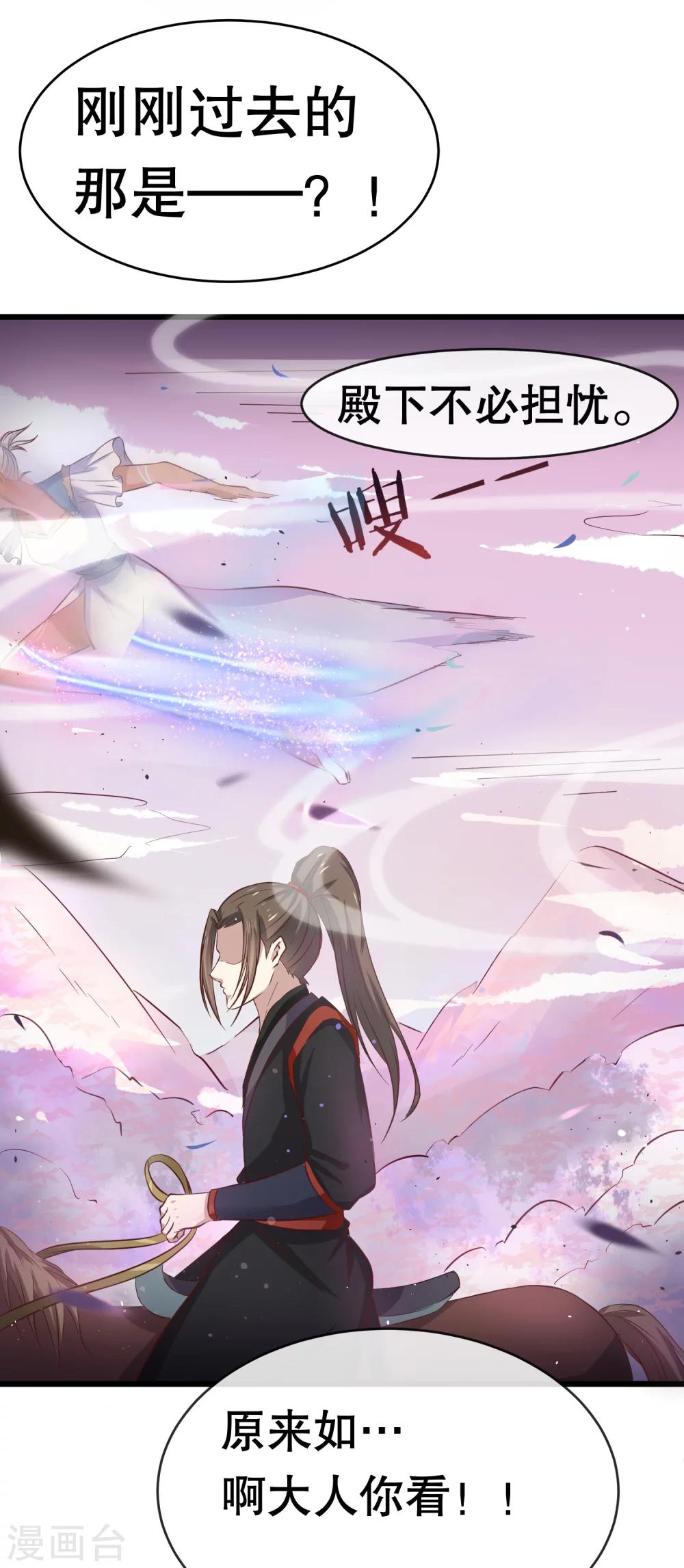 第31话 火鸠山之约-第34话