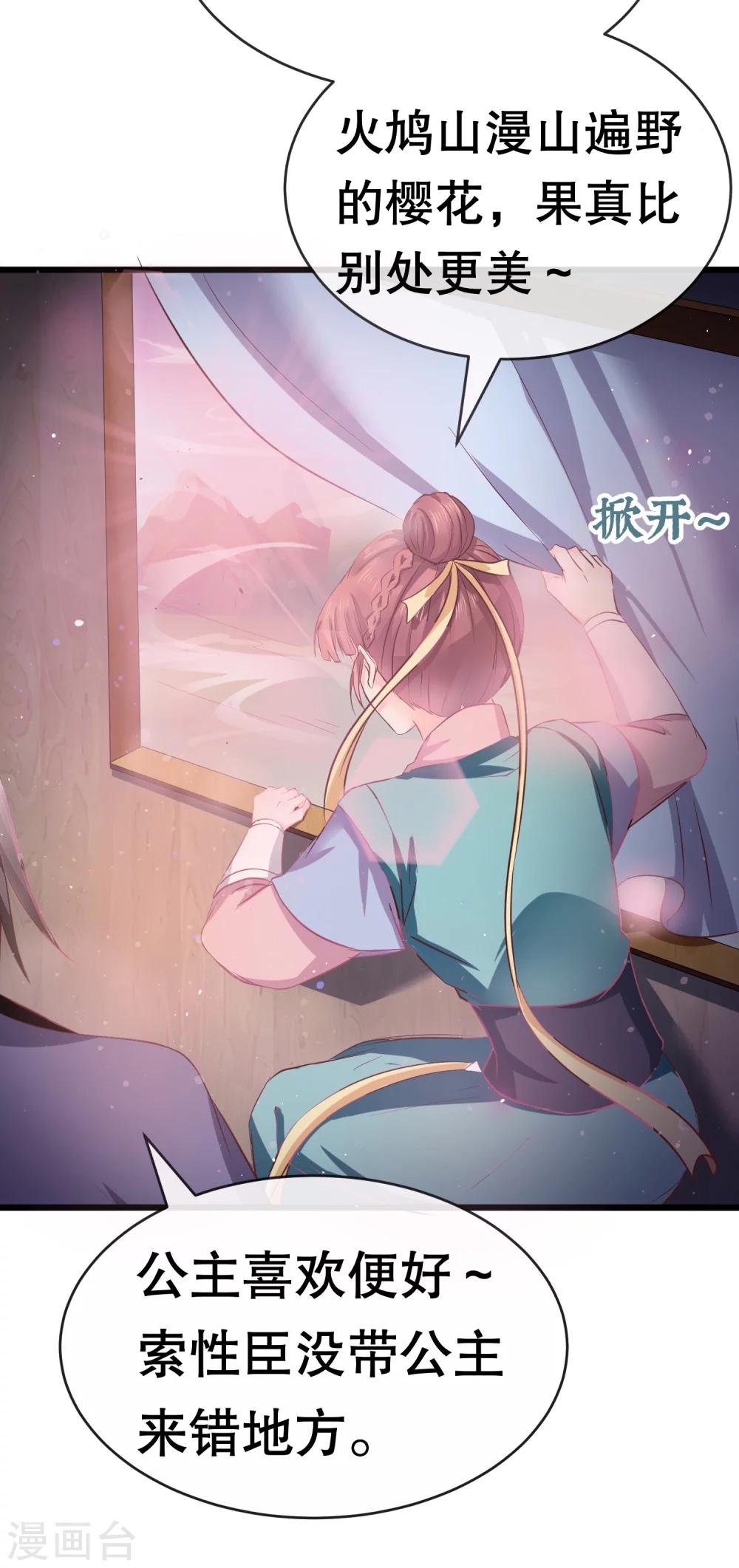 第31话 火鸠山之约-第34话