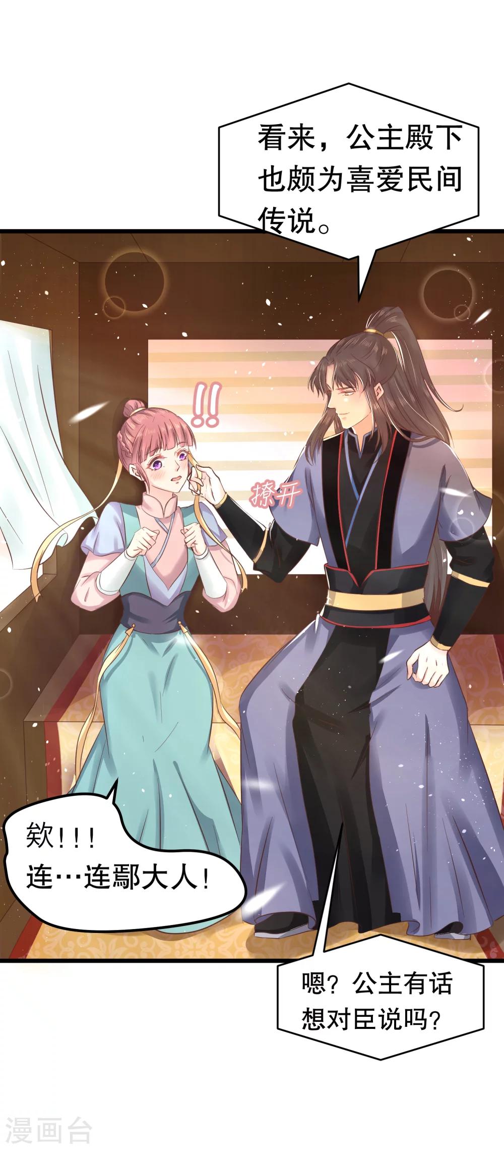 第31话 火鸠山之约-第34话