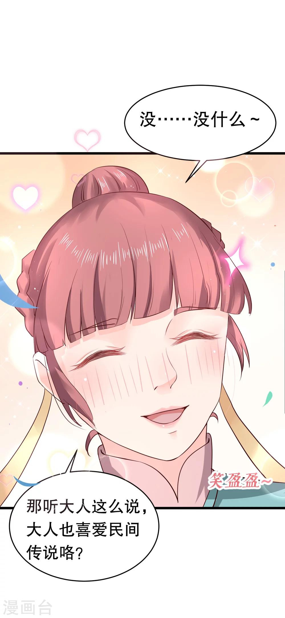 第31话 火鸠山之约-第34话