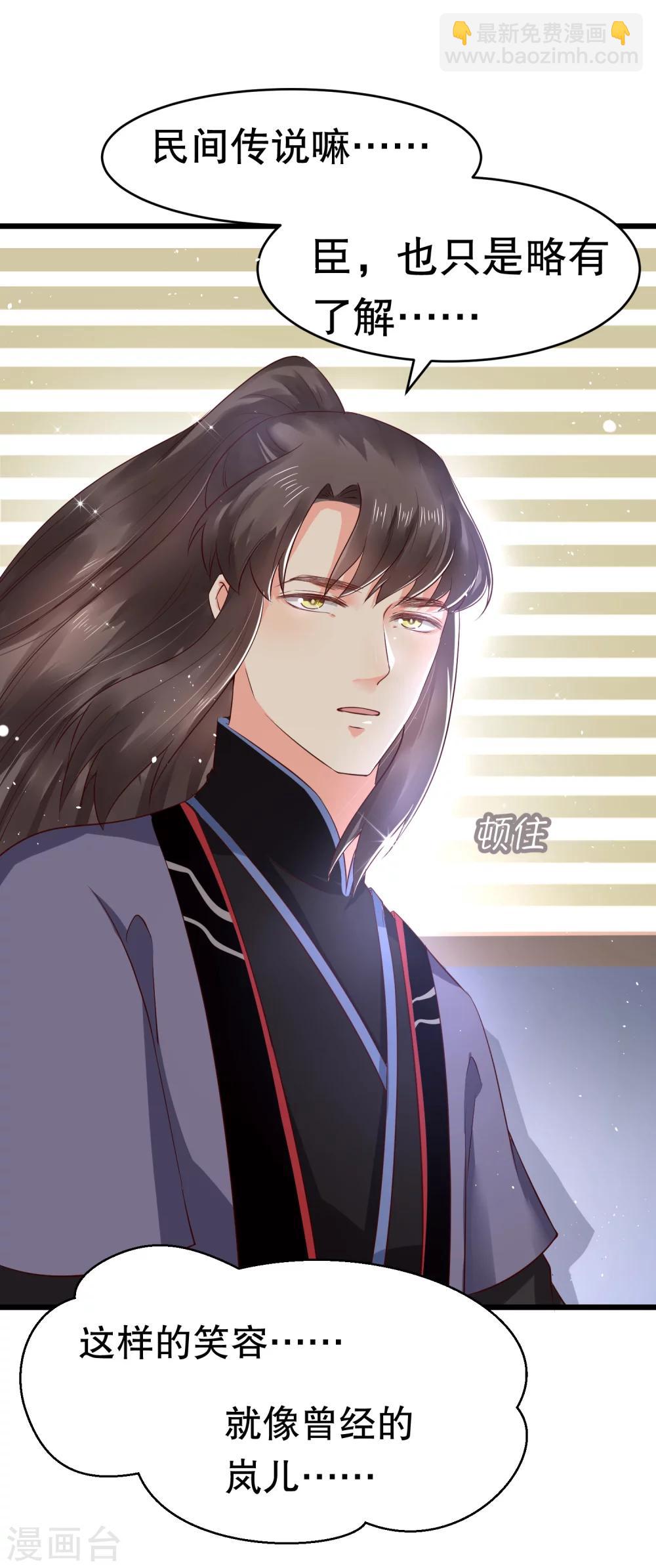 第31话 火鸠山之约-第34话