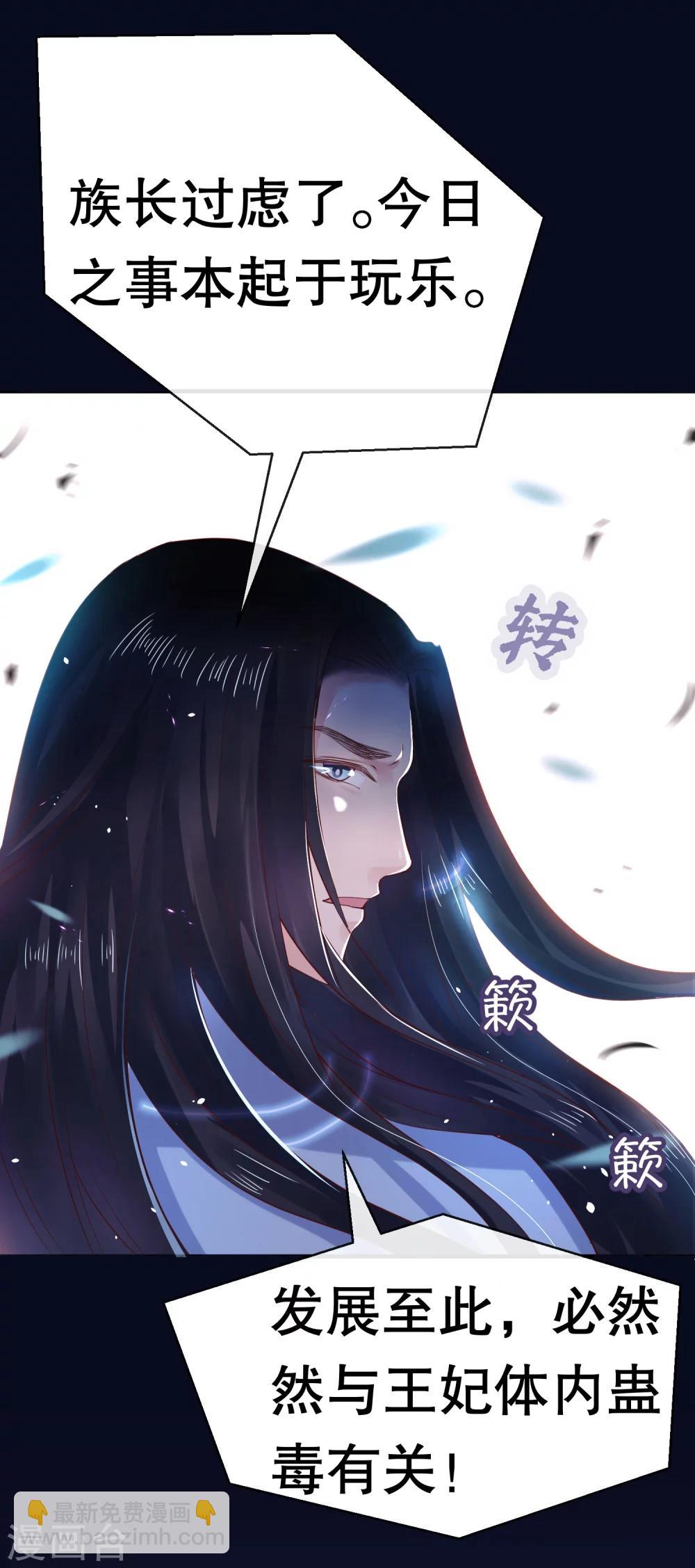第31话 火鸠山之约-第34话