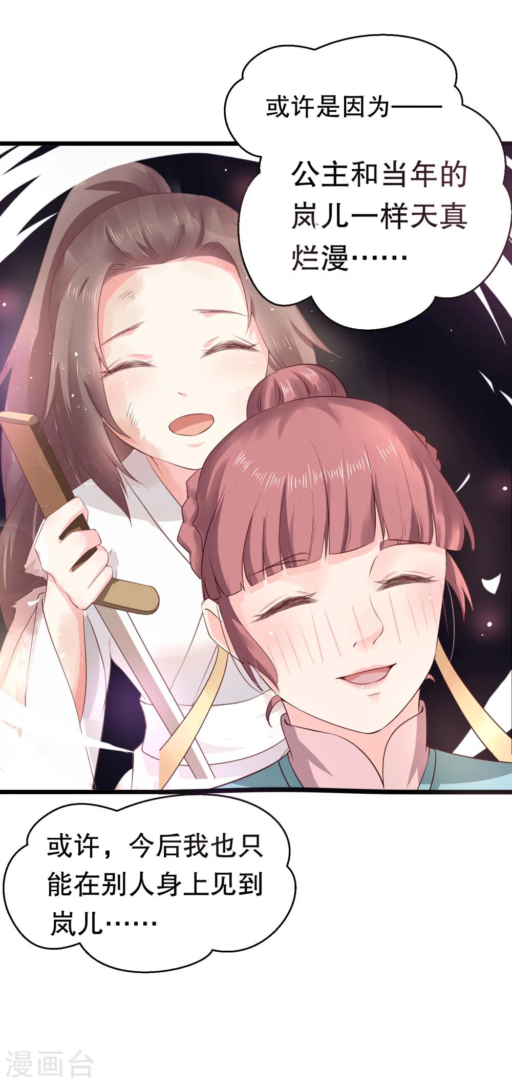 第31话 火鸠山之约-第34话