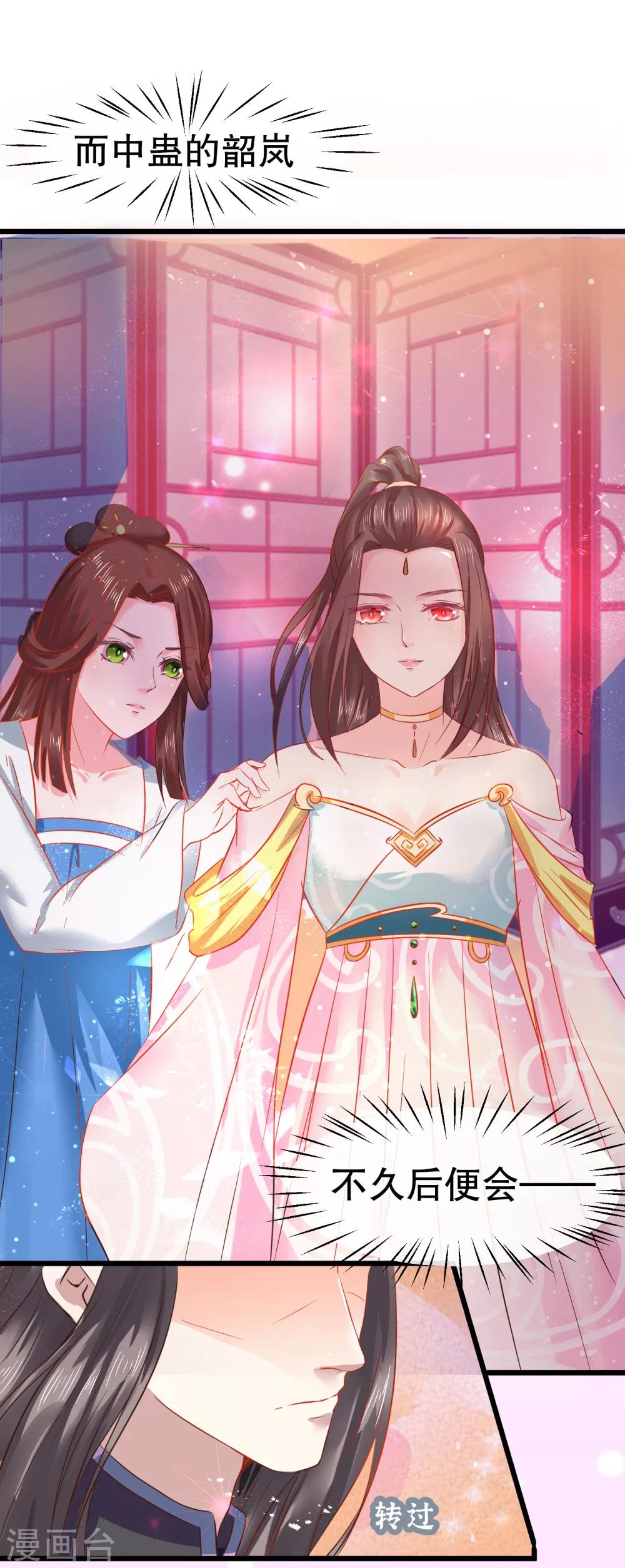 第31话 火鸠山之约-第34话