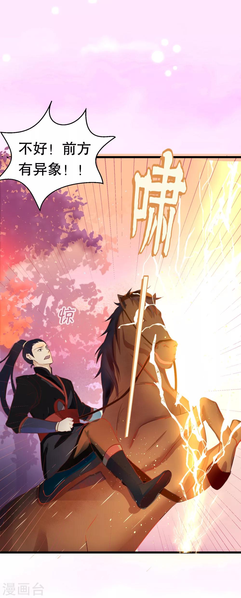 第31话 火鸠山之约-第34话
