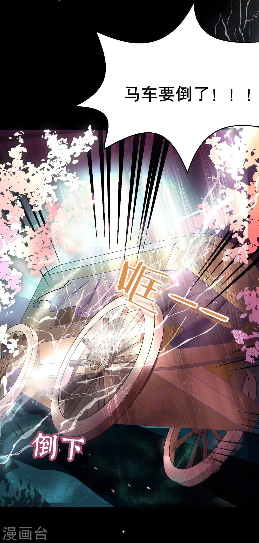 第31话 火鸠山之约-第34话