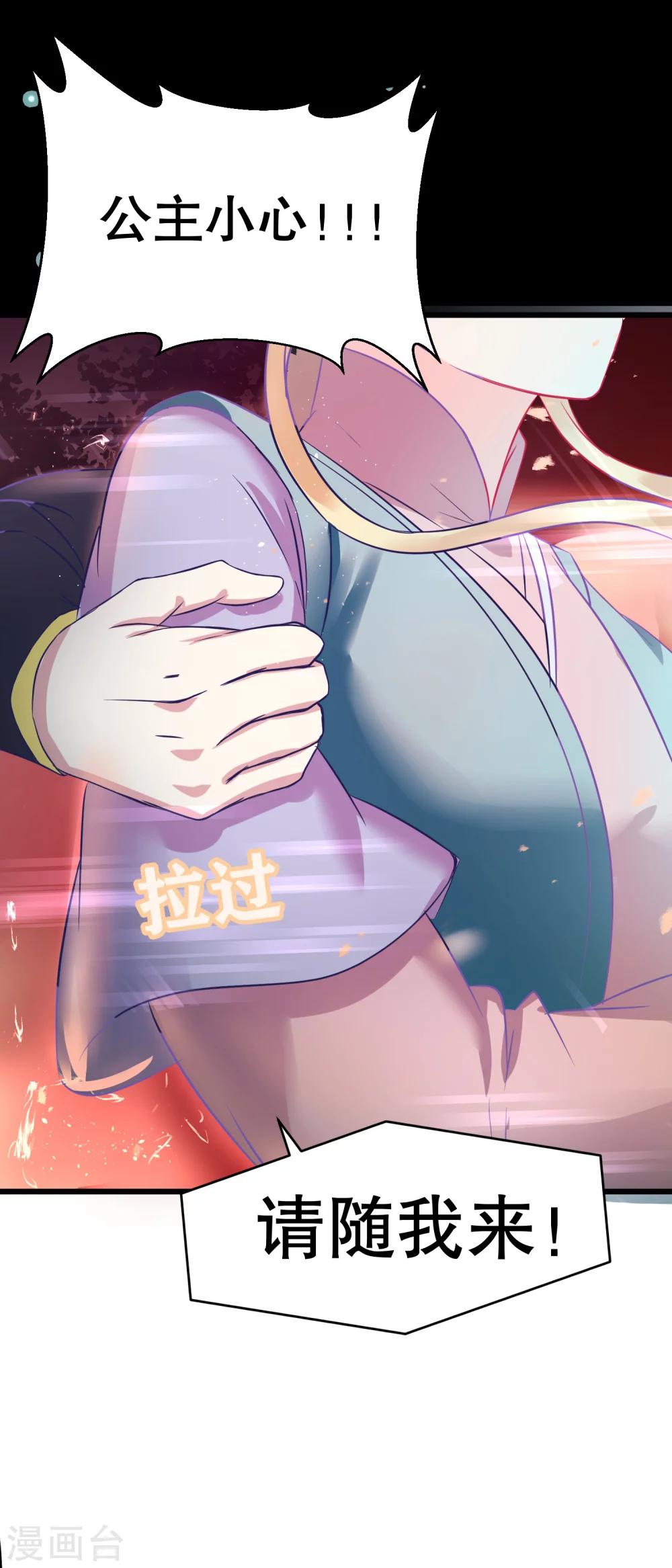 第31话 火鸠山之约-第34话
