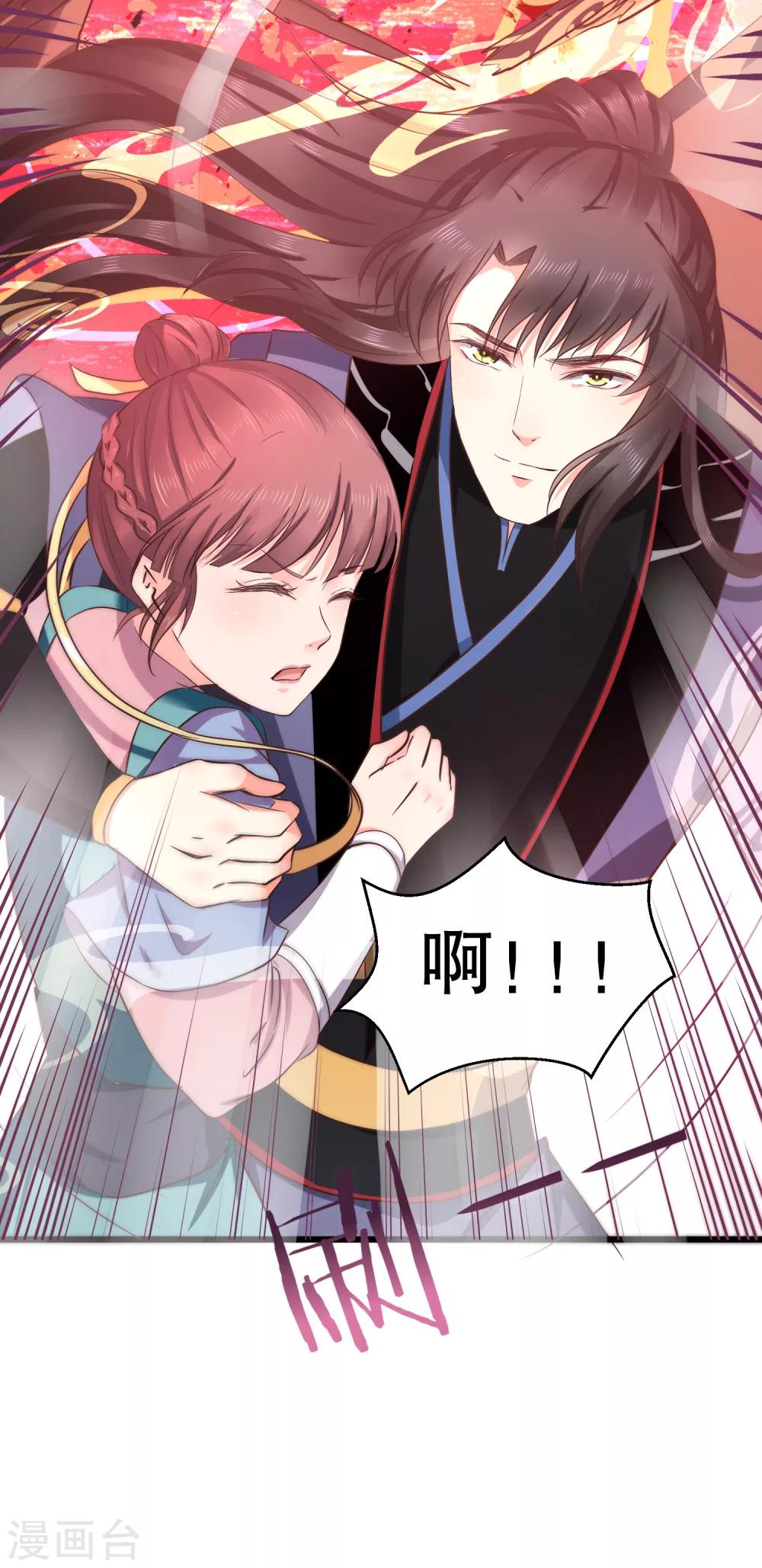 第31话 火鸠山之约-第34话