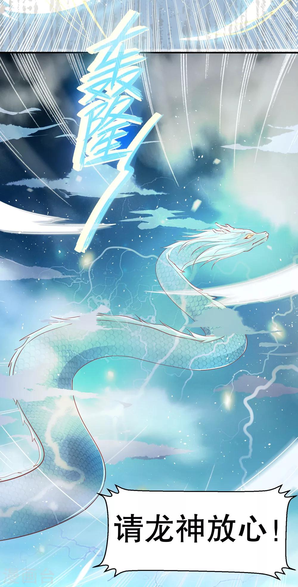 第31话 火鸠山之约-第34话