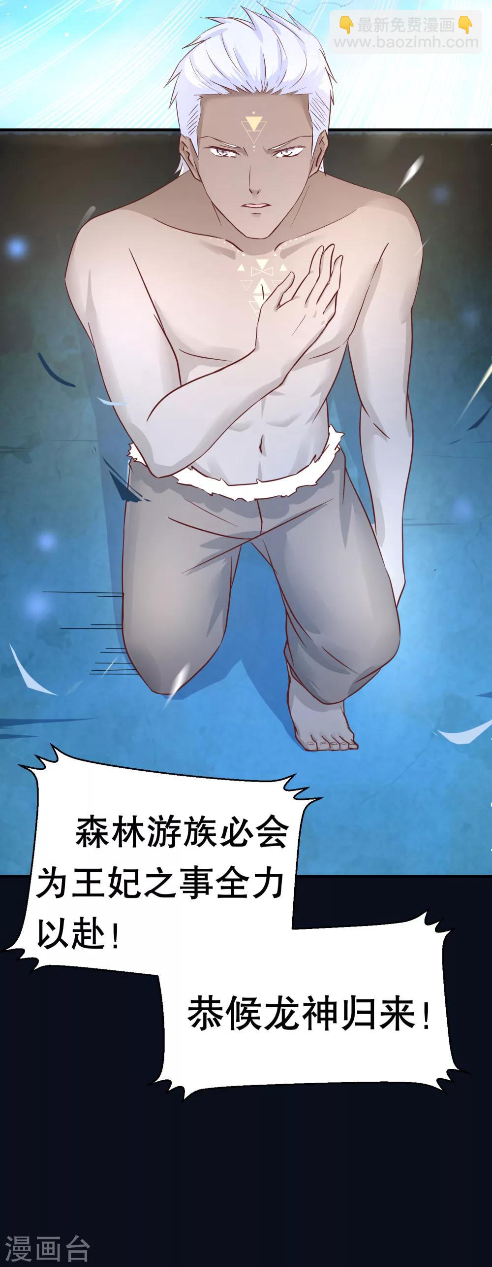 第31话 火鸠山之约-第34话