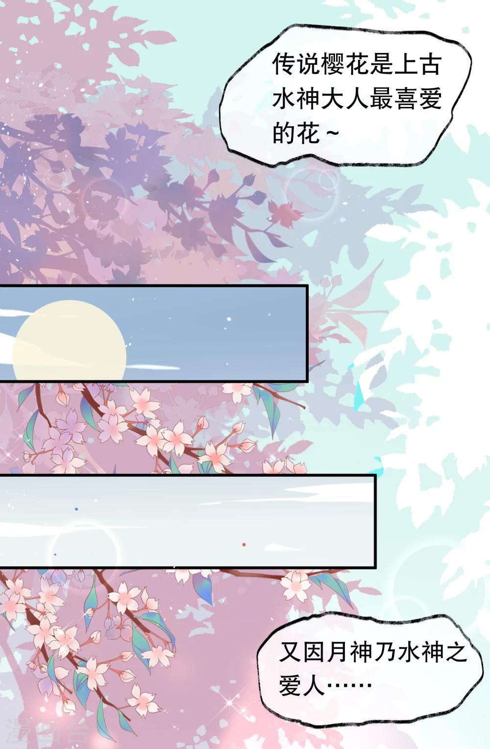 第31话 火鸠山之约-第34话