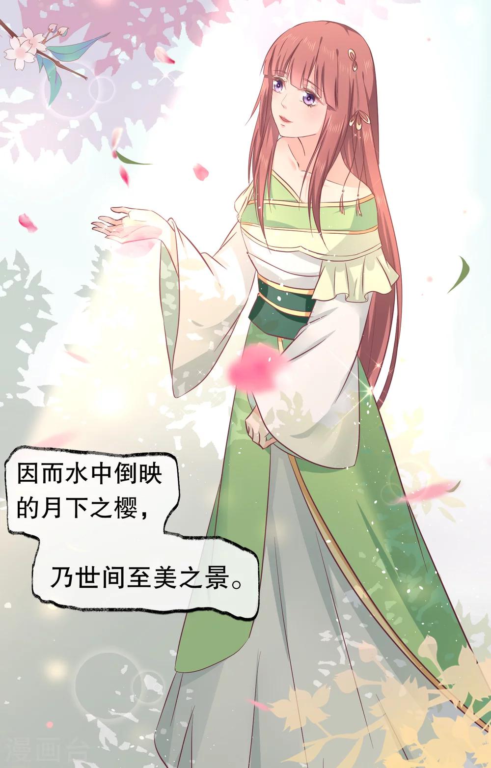 第31话 火鸠山之约-第34话