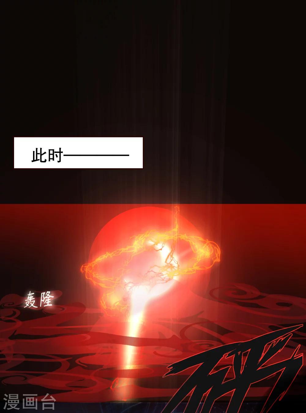 第34话 凶兽穷奇-第38话