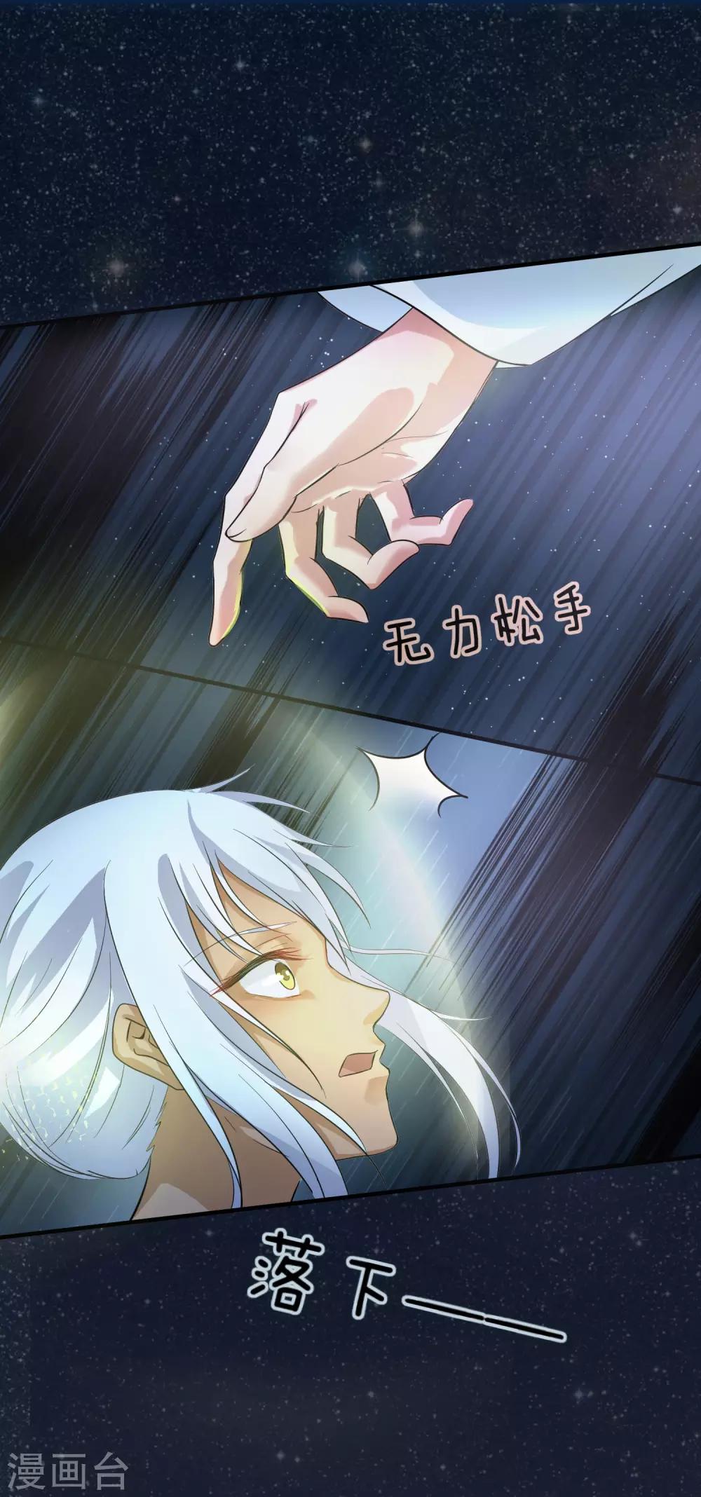 第36话 此蛊至死方休-第40话