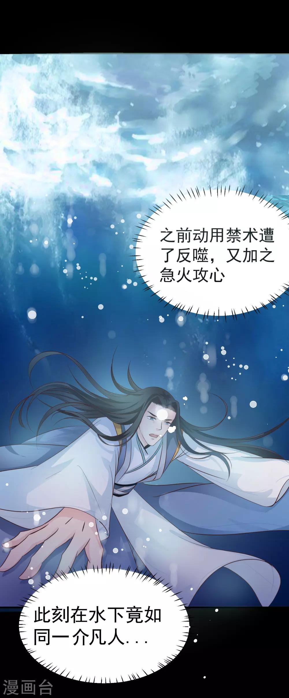 第36话 此蛊至死方休-第40话