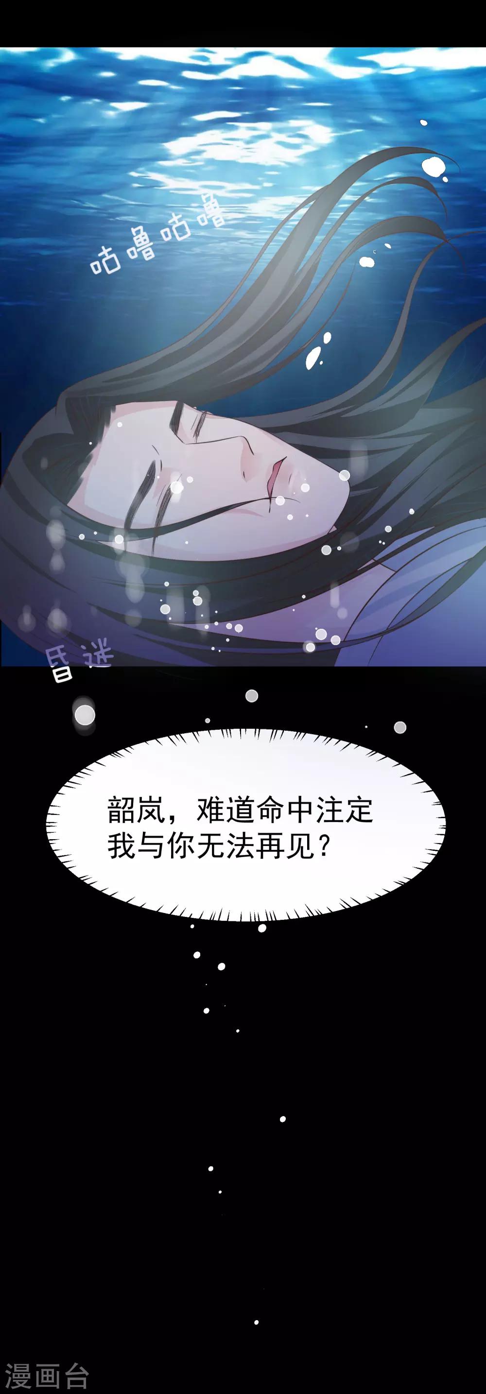 第36话 此蛊至死方休-第40话