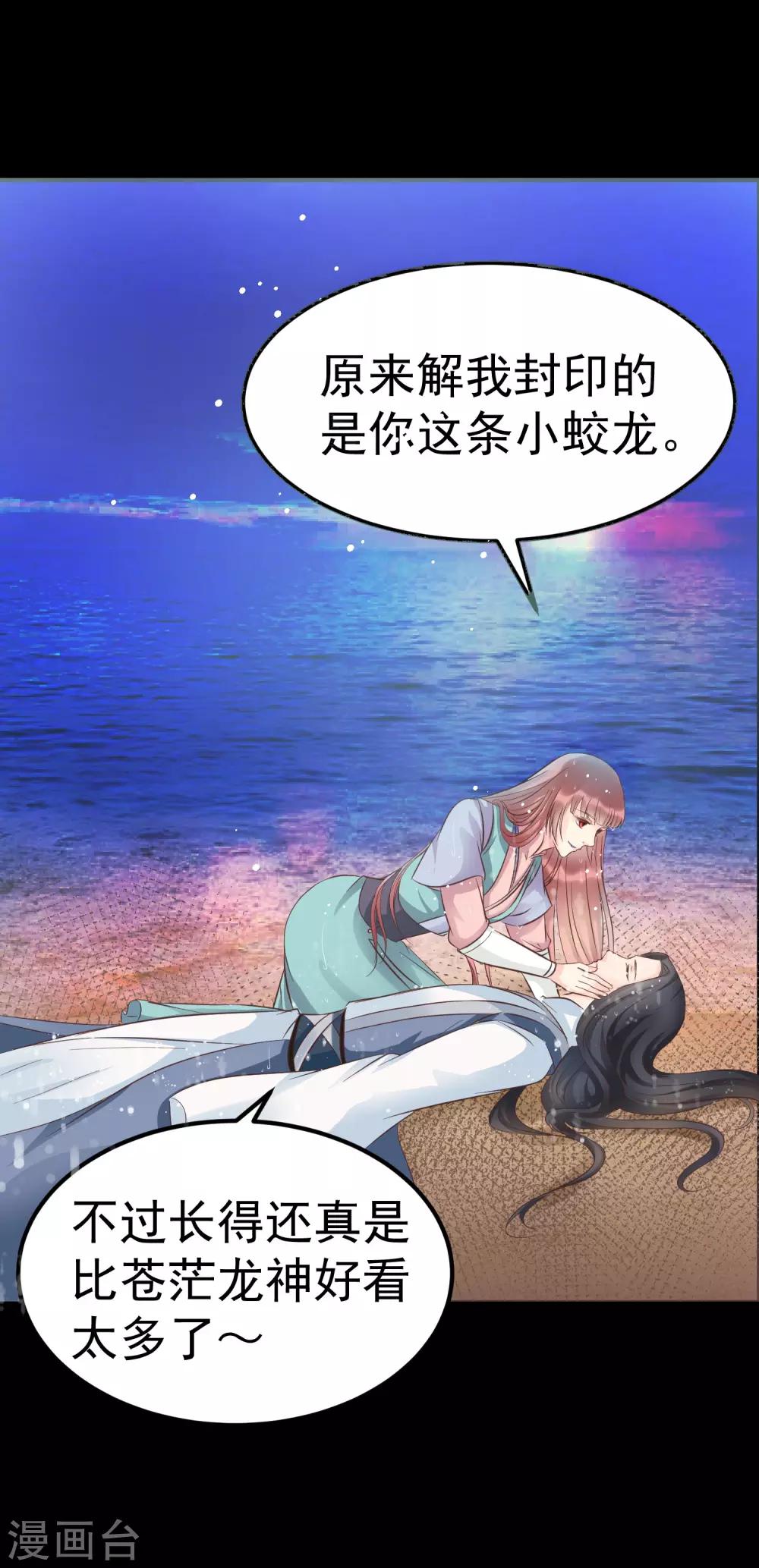 第36话 此蛊至死方休-第40话