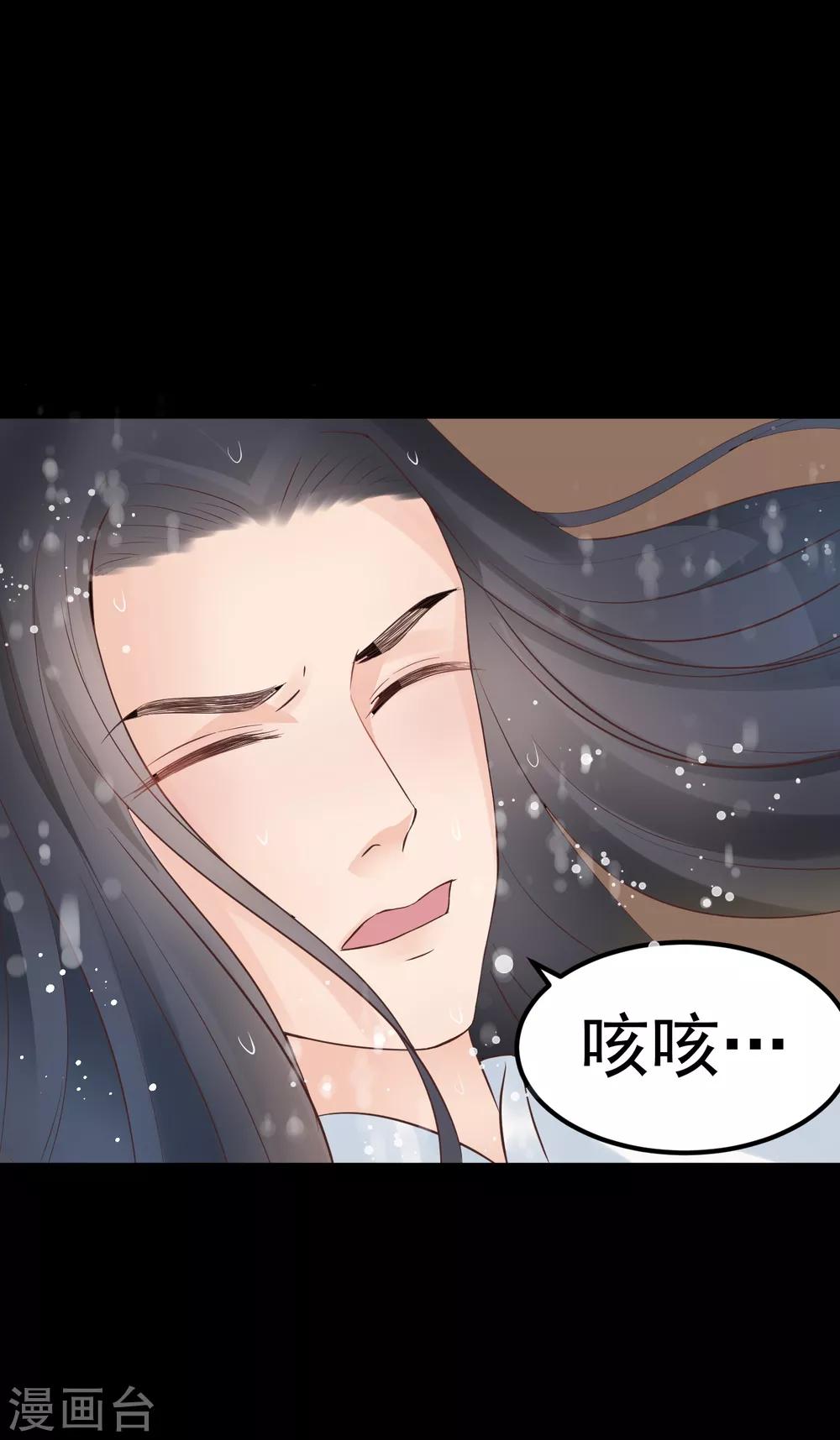 第36话 此蛊至死方休-第40话