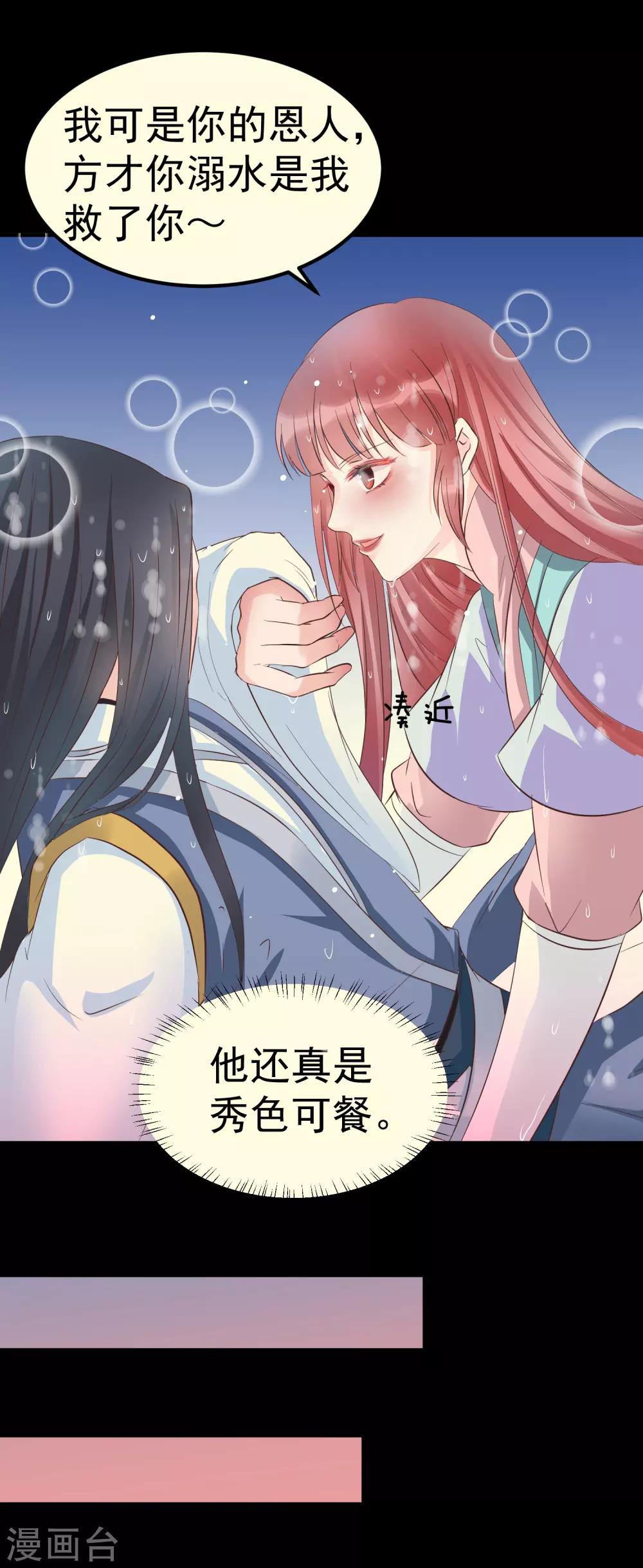 第36话 此蛊至死方休-第40话