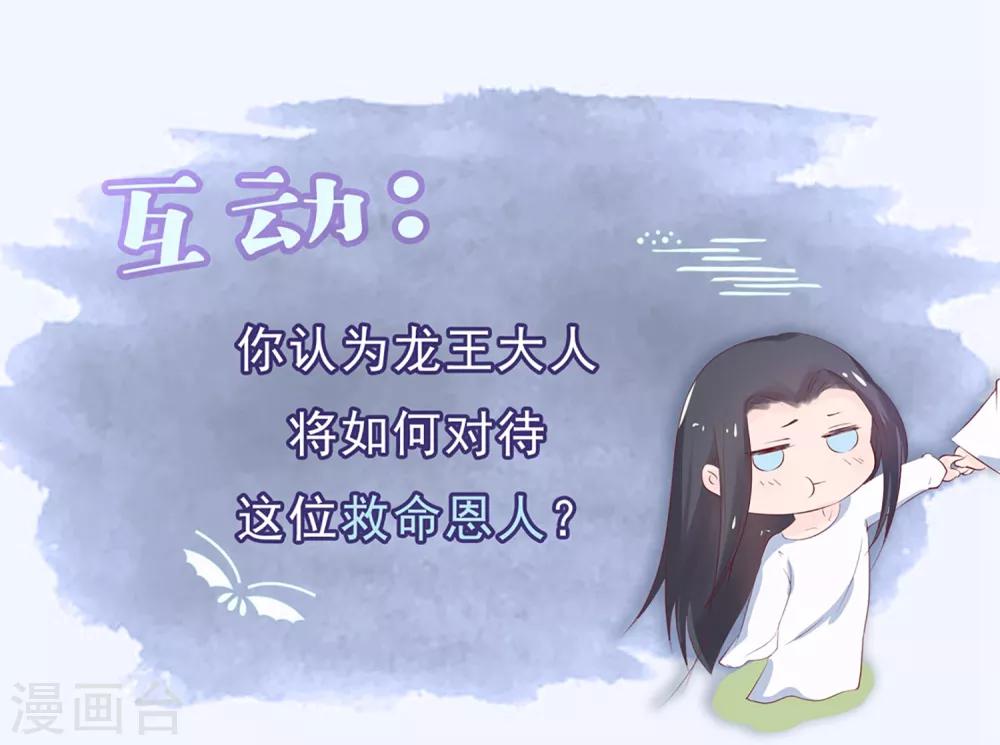 第36话 此蛊至死方休-第40话