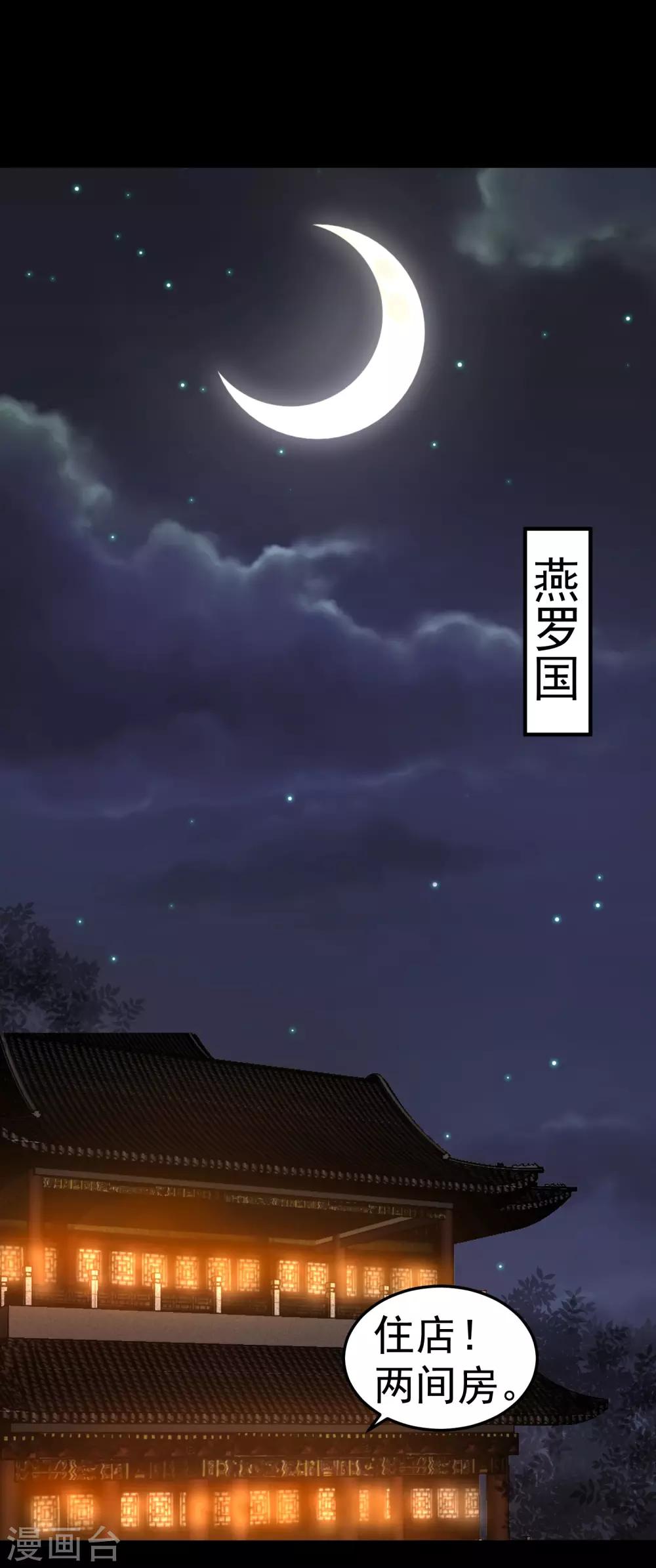第38话 想救他？你就得听我的。-第42话