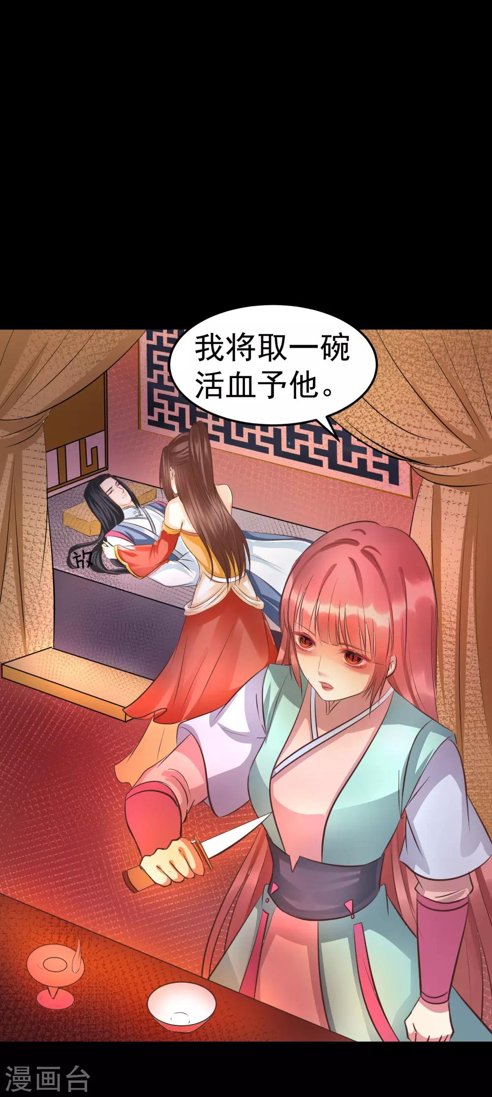 第38话 想救他？你就得听我的。-第42话