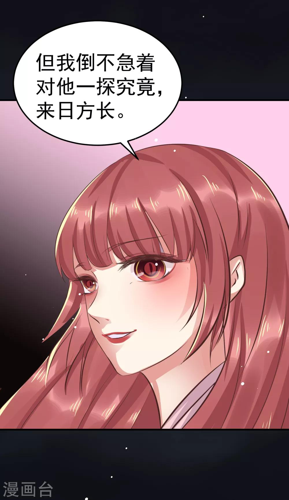 第38话 想救他？你就得听我的。-第42话