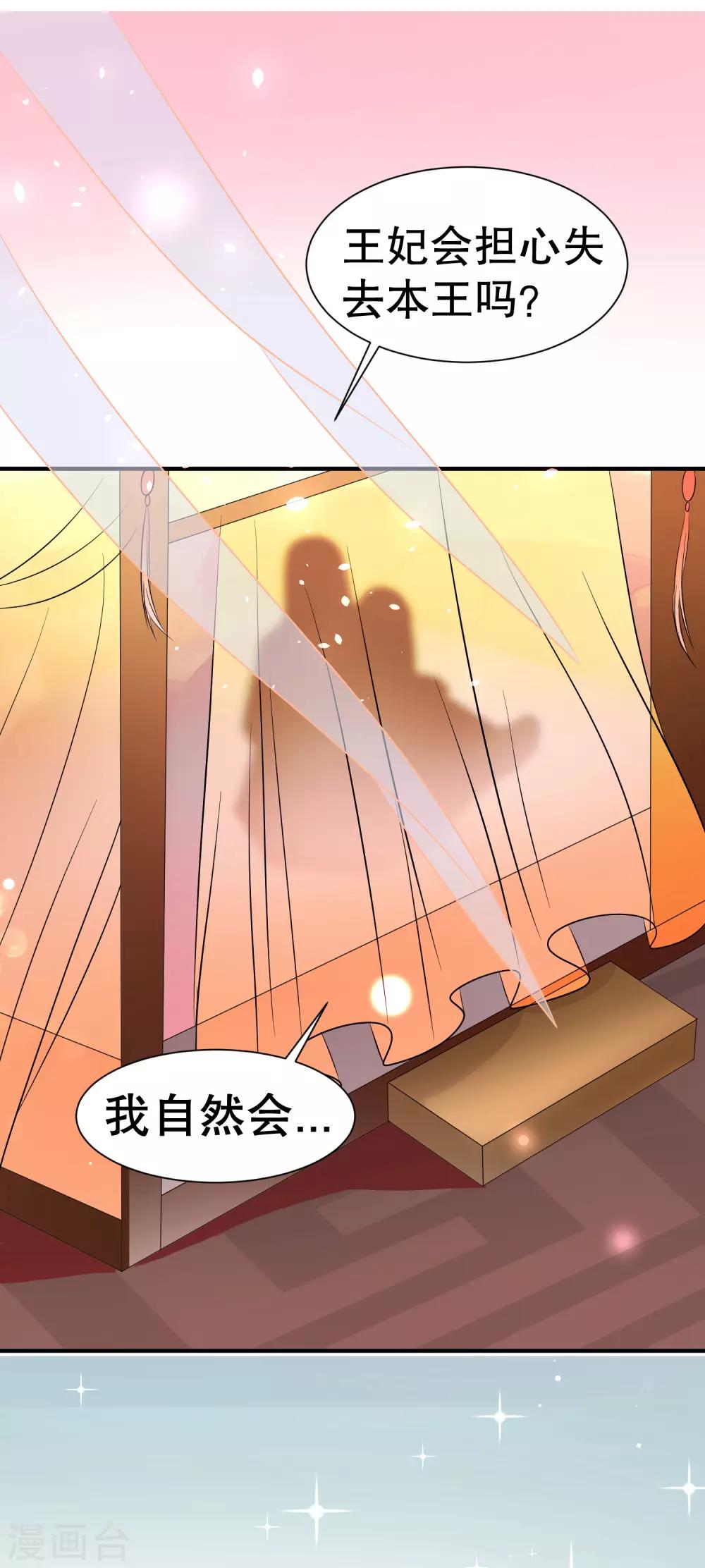 第40话 这样你可喜欢？-第44话